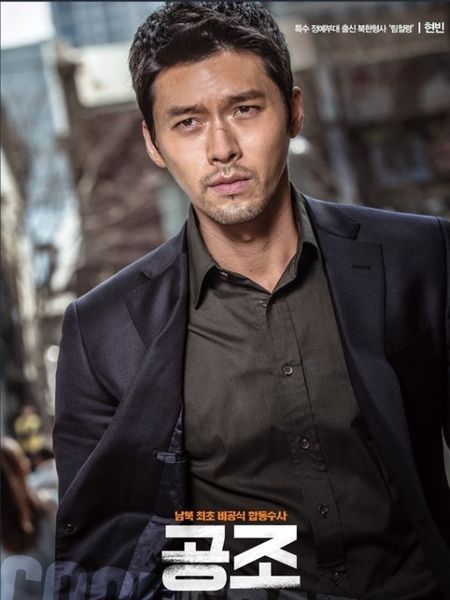 Hyun Bin