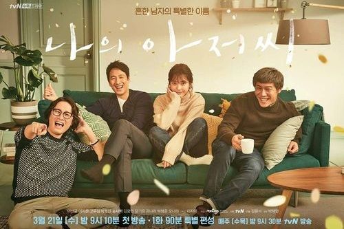 Poster Drama My Mister