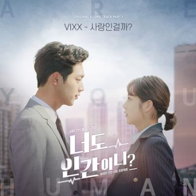 OST Are You Human Too Part 1