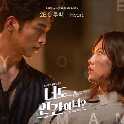 OST Are You Human Too Part 4