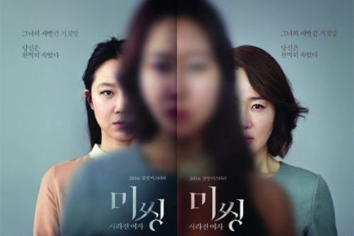 Film Misteri Korea