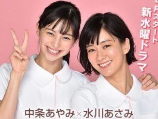 Drama Jepang Terbaru 2019